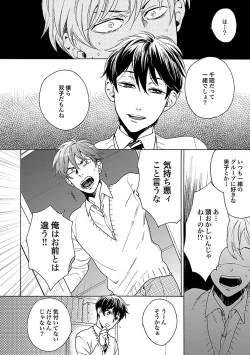 Page 46 of Oppai no Yure ni Gochuui Kudasai