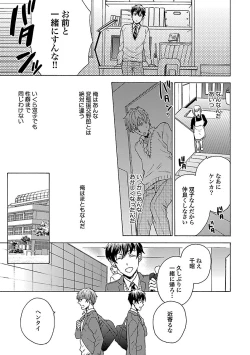 Page 47 of Oppai no Yure ni Gochuui Kudasai