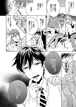 Page 50 of Oppai no Yure ni Gochuui Kudasai