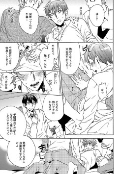 Page 51 of Oppai no Yure ni Gochuui Kudasai