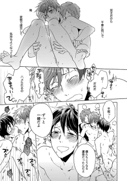 Page 59 of Oppai no Yure ni Gochuui Kudasai