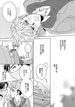 Page 65 of Oppai no Yure ni Gochuui Kudasai