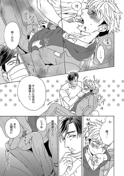 Page 67 of Oppai no Yure ni Gochuui Kudasai