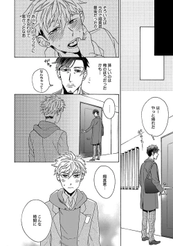 Page 68 of Oppai no Yure ni Gochuui Kudasai