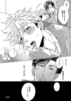 Page 72 of Oppai no Yure ni Gochuui Kudasai