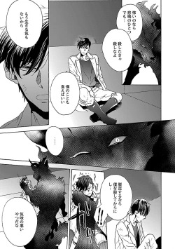 Page 98 of Oppai no Yure ni Gochuui Kudasai