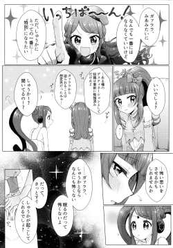 Page 13 of MELLOW MELLOW TONIGHT