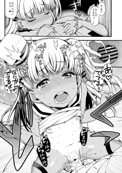 Page 17 of Choujo Desukara