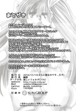 Page 24 of Bikini Armor to Roper Ouji