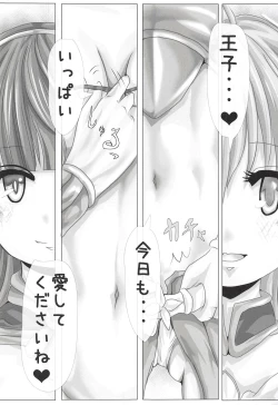 Page 2 of Bikini Armor to Roper Ouji