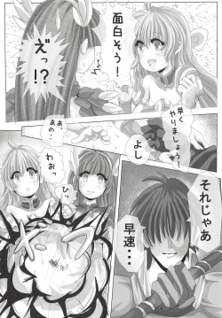 Page 8 of Bikini Armor to Roper Ouji