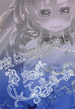 Page 22 of Yoru wa Nakayoku Shitemasu ka