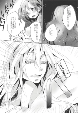 Page 6 of Yoru wa Nakayoku Shitemasu ka