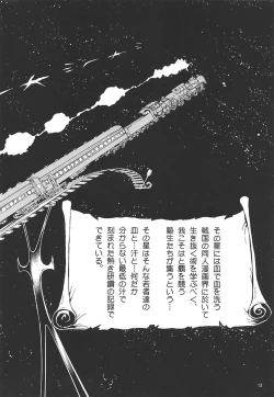 Page 11 of Juku Hou 02