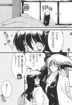 Page 17 of Juku Hou 02