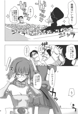 Page 57 of Juku Hou 02