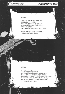 Page 61 of Juku Hou 02