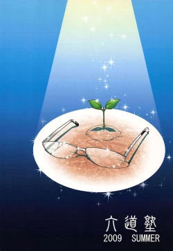 Page 66 of Juku Hou 02