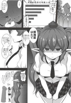 Page 2 of Kamacho! na Hatate-chan Uraaka Ona Haishin.rar