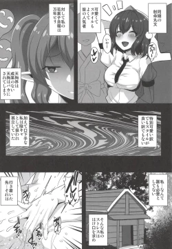 Page 3 of Kamacho! na Hatate-chan Uraaka Ona Haishin.rar