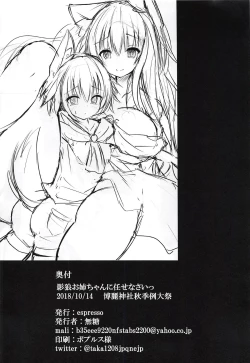 Page 13 of Kagerou Onee-chan ni Makasenasai