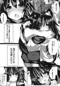 Page 2 of Kagerou Onee-chan ni Makasenasai