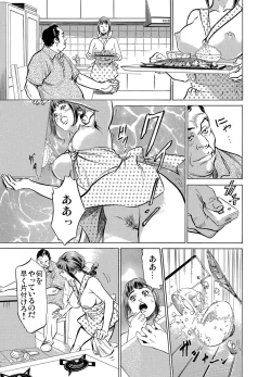 Page 250 of Gikei ni Yobai o Sareta Watashi wa Ikudotonaku Zecchou o Kurikaeshita 1-13