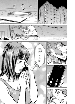 Page 274 of Gikei ni Yobai o Sareta Watashi wa Ikudotonaku Zecchou o Kurikaeshita 1-13