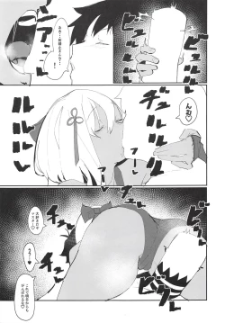 Page 12 of Okita-chan ga Nandemo Shite Kureru Ohanashi