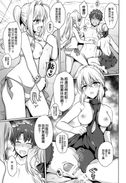 Page 15 of Nero & Alter