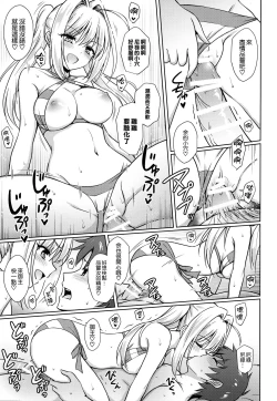 Page 19 of Nero & Alter