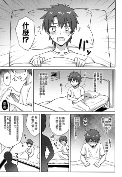 Page 23 of Nero & Alter