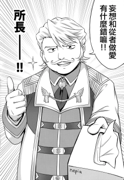 Page 24 of Nero & Alter