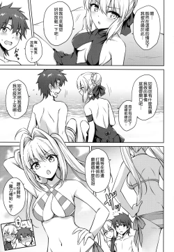 Page 5 of Nero & Alter