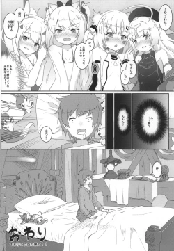 Page 25 of Hekiran no Umi ni Mita Gensou