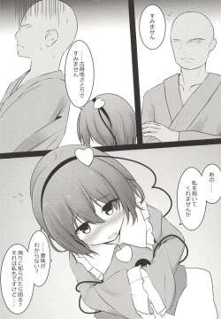 Page 5 of Satori-sama wa Okasaretai
