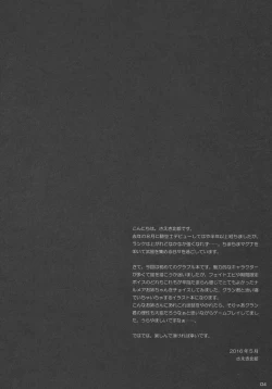 Page 3 of Narmaya Onee-chan to Soine Shitai!