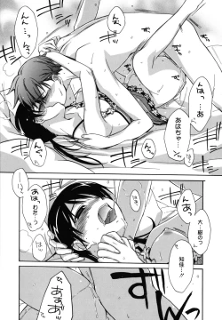 Page 197 of Brownie Chocolate