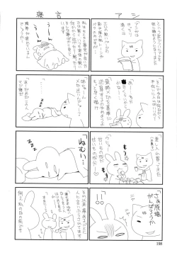 Page 202 of Brownie Chocolate