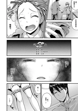 Page 2 of Daika Hanayome