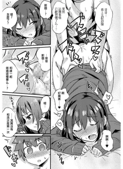 Page 13 of Kyoudai Ai wa Shitei Ai