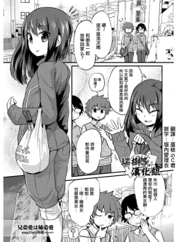 Page 1 of Kyoudai Ai wa Shitei Ai