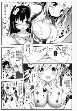 Page 7 of Senon-chan wa Amayakashitai