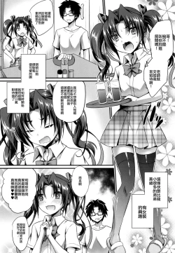 Page 3 of Anata no Mesu ni Naru Kusuri
