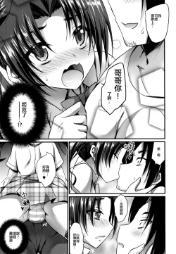 Page 7 of Anata no Mesu ni Naru Kusuri