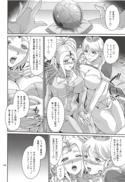 Page 25 of Oujo Saiin Choukyou Nisshi