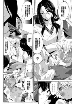 Page 6 of Tatakau no da Otome