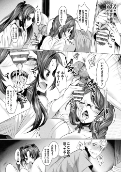 Page 10 of 2D Comic Magazine Otoko ga Kawareru Gyaku Ningen Bokujou Vol. 2