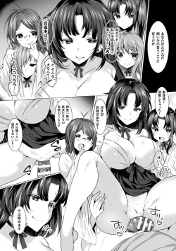 Page 19 of 2D Comic Magazine Otoko ga Kawareru Gyaku Ningen Bokujou Vol. 2