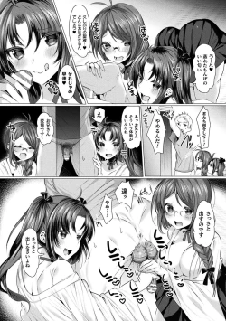 Page 8 of 2D Comic Magazine Otoko ga Kawareru Gyaku Ningen Bokujou Vol. 2